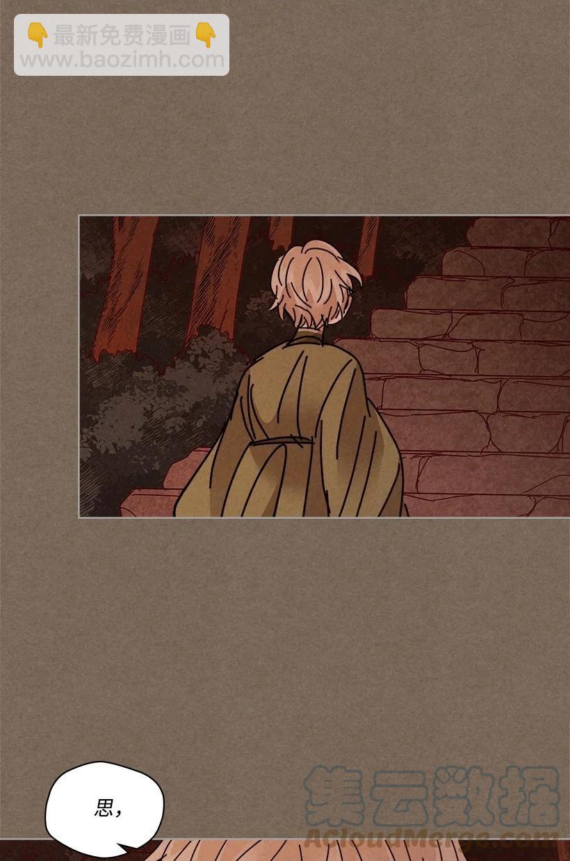 龍下雨的國家 - 128 128 - 5