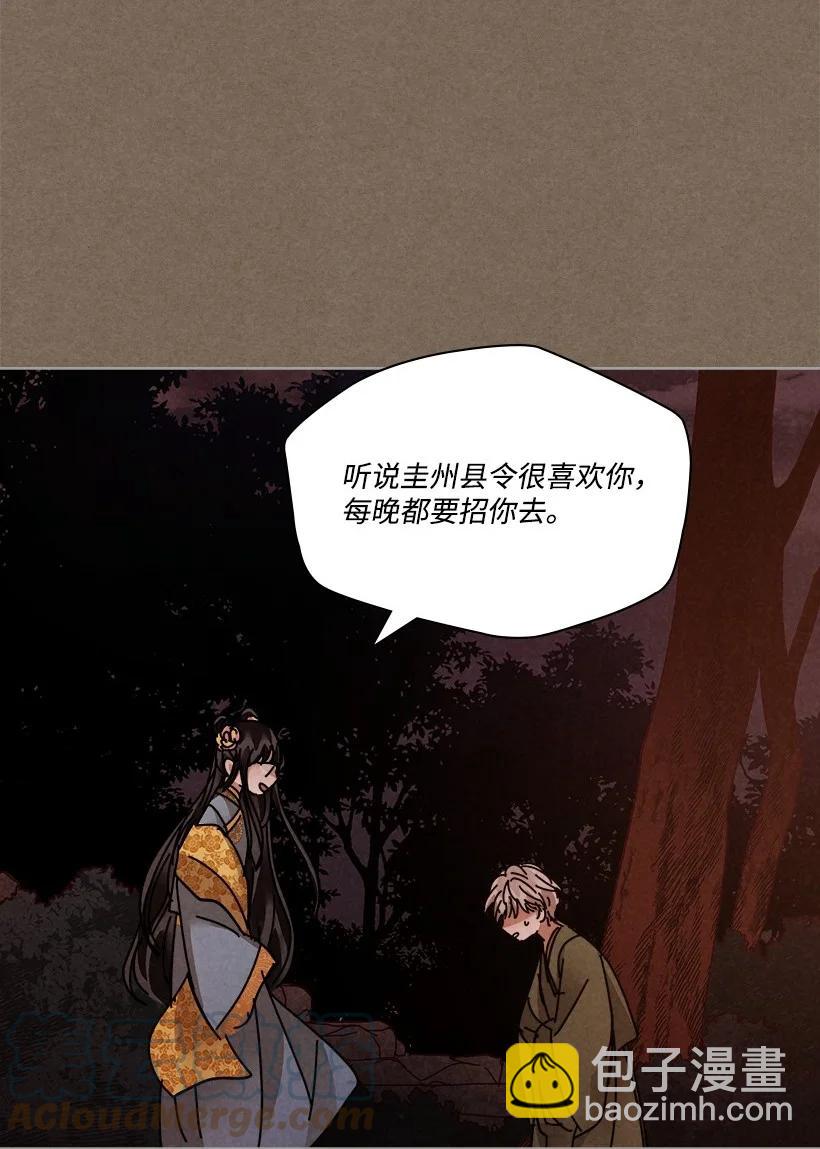 龍下雨的國家 - 128 128 - 2