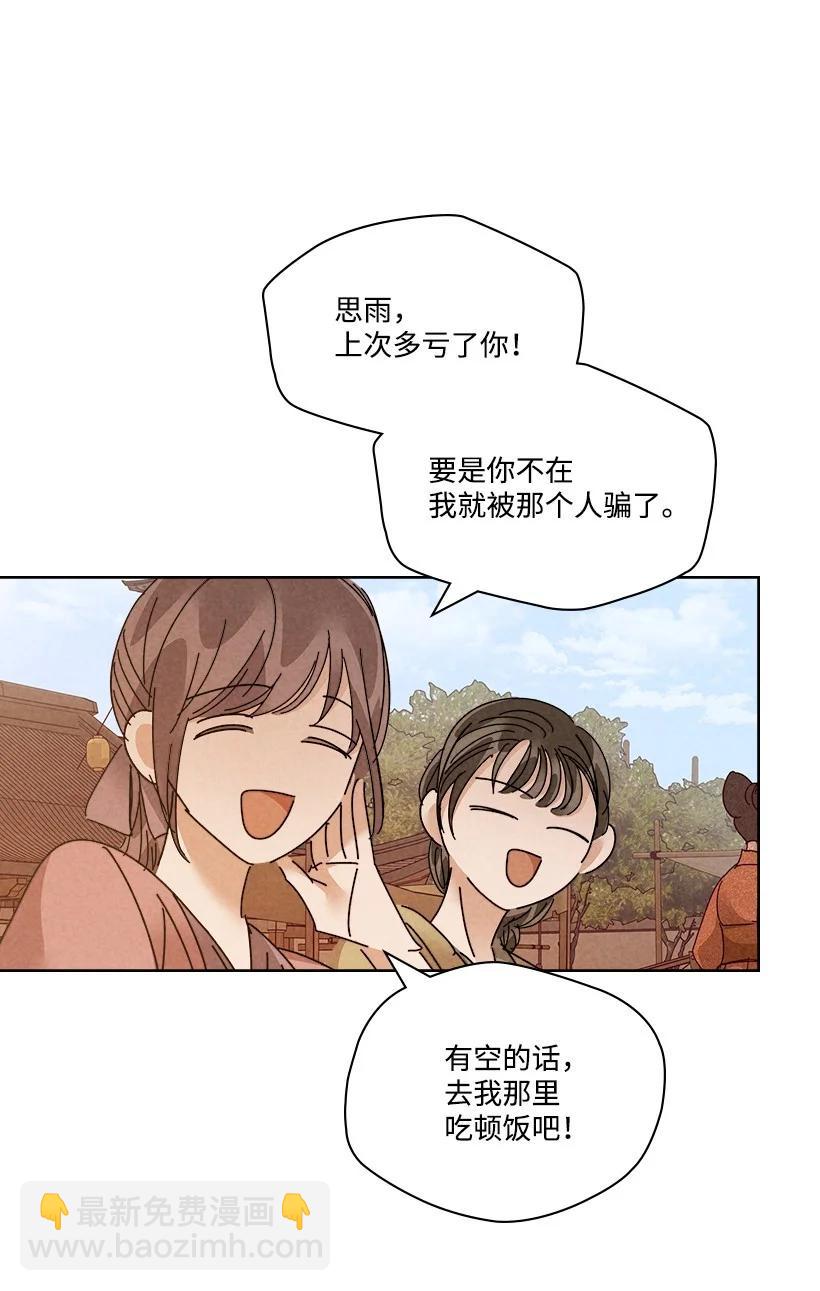 龍下雨的國家 - 130 130 - 2