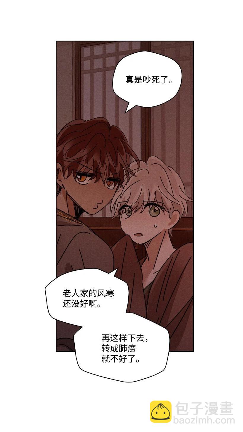 龍下雨的國家 - 130 130 - 5