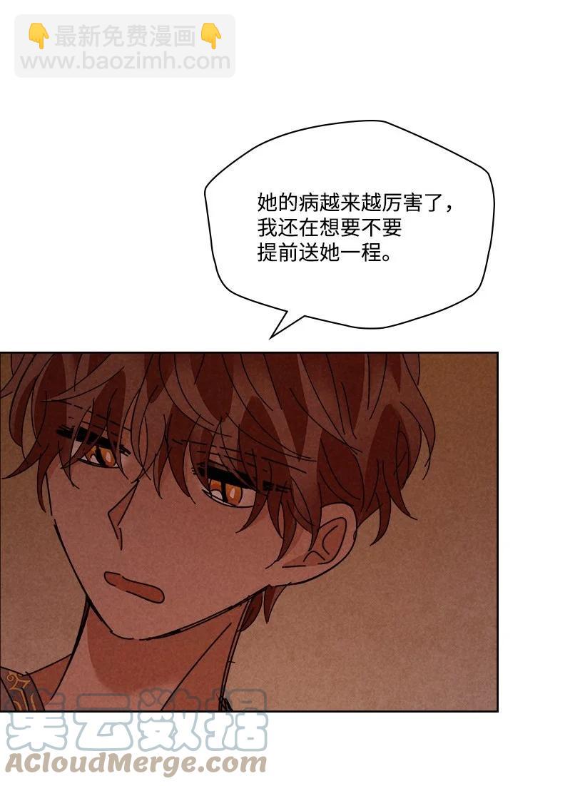 龍下雨的國家 - 130 130 - 6