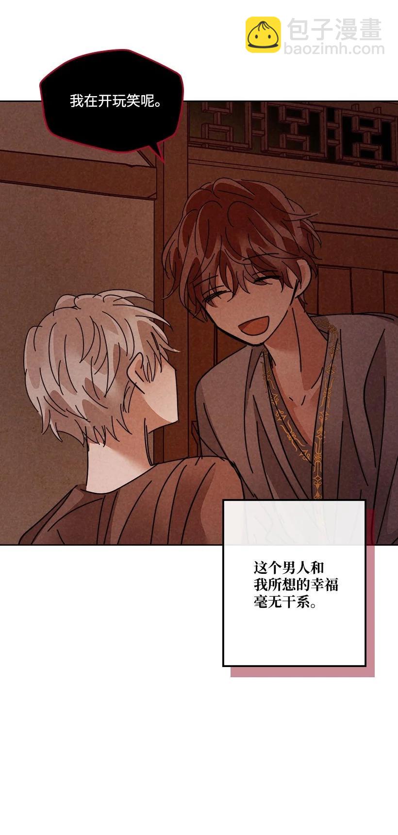 龍下雨的國家 - 130 130 - 4