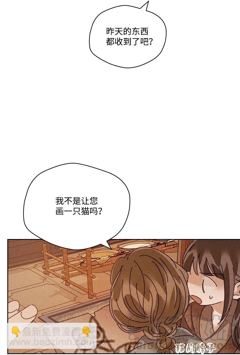 龍下雨的國家 - 130 130 - 4