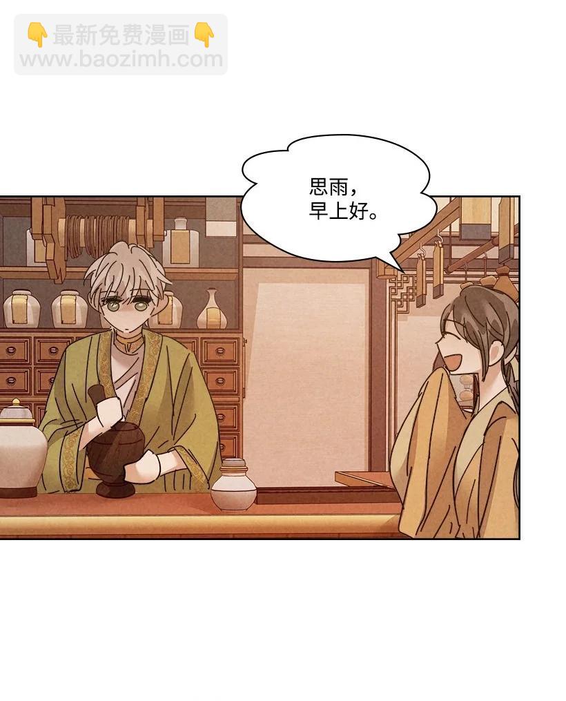 龍下雨的國家 - 130 130 - 6