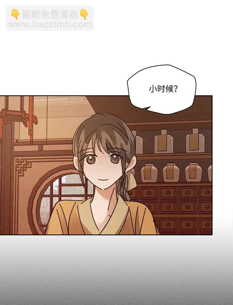 龍下雨的國家 - 130 130 - 3