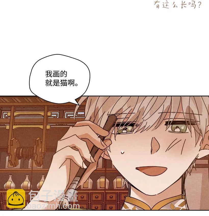 龍下雨的國家 - 130 130 - 5