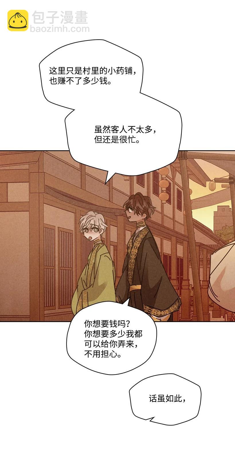 龍下雨的國家 - 130 130 - 2