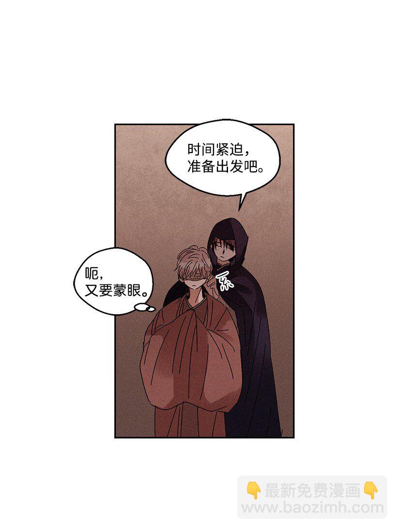 龍下雨的國家 - 14 14 - 3