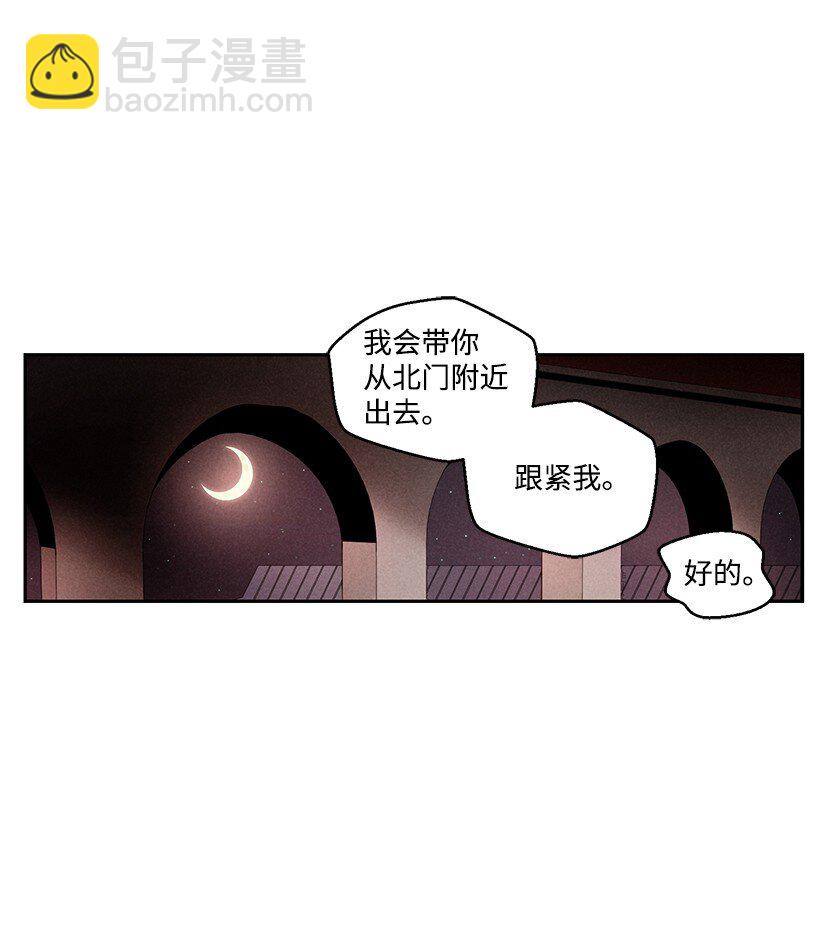 龍下雨的國家 - 14 14 - 4