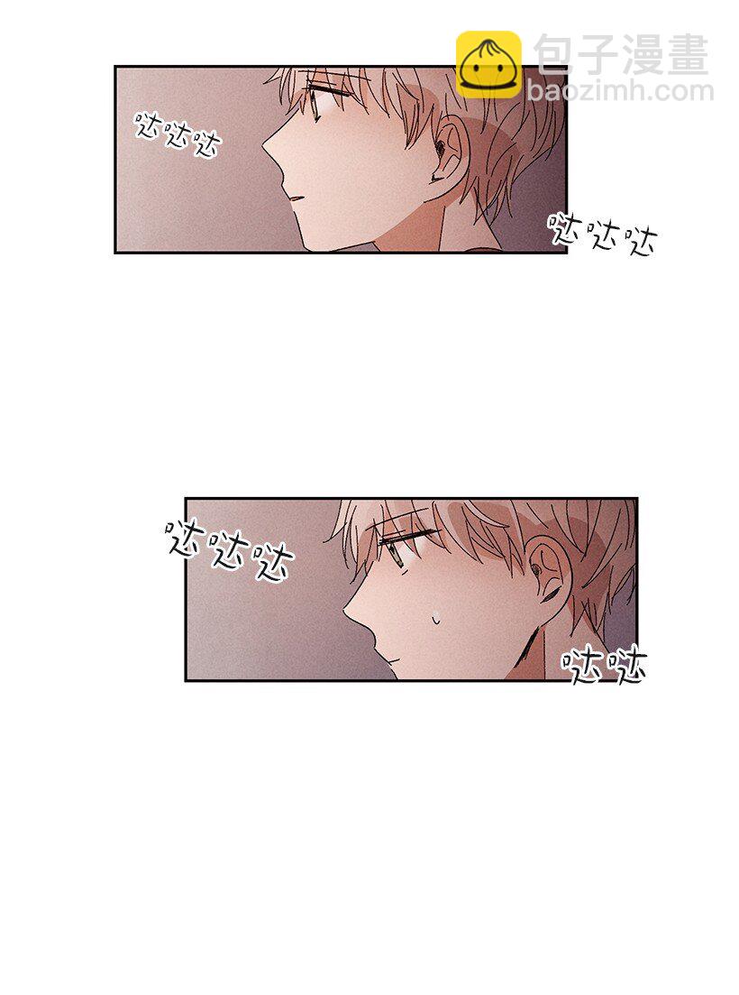 龍下雨的國家 - 14 14 - 8