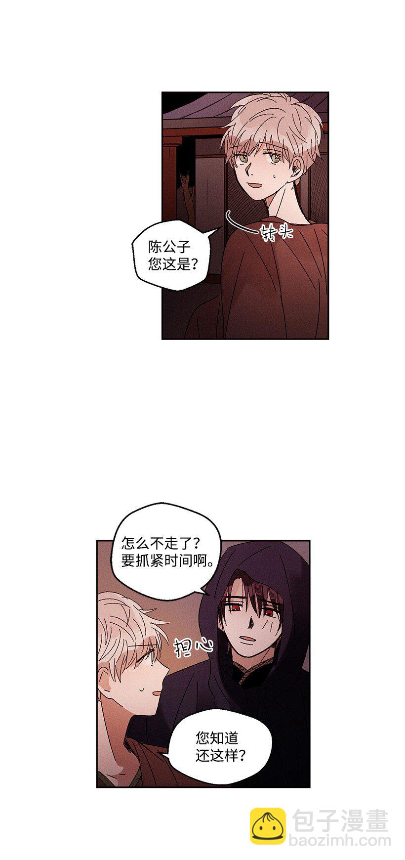 龍下雨的國家 - 14 14 - 3