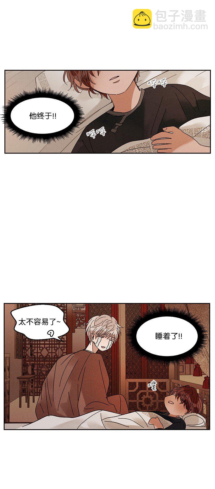 龍下雨的國家 - 14 14 - 3