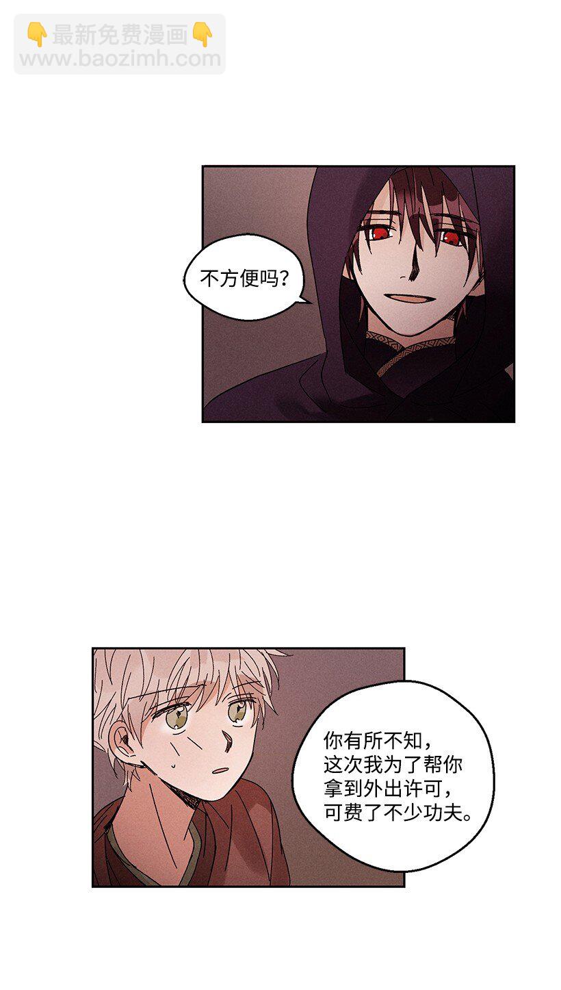 龍下雨的國家 - 14 14 - 6