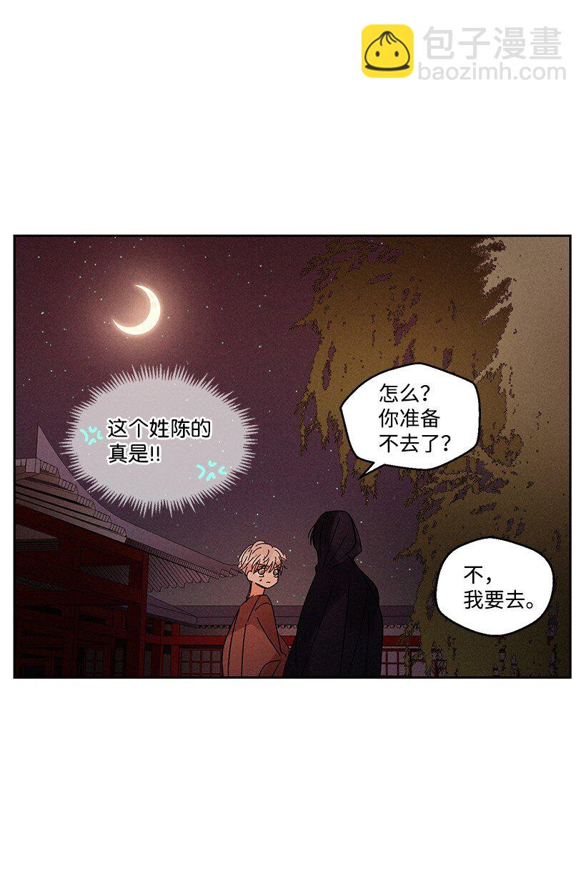 龍下雨的國家 - 14 14 - 3