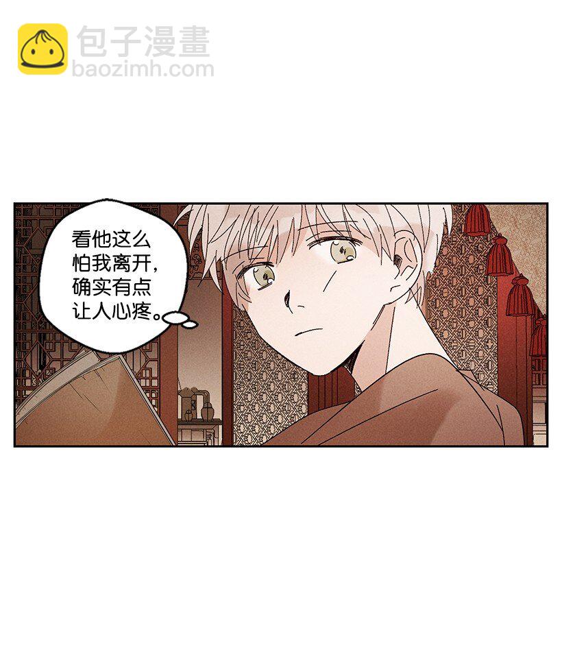 龍下雨的國家 - 14 14 - 7