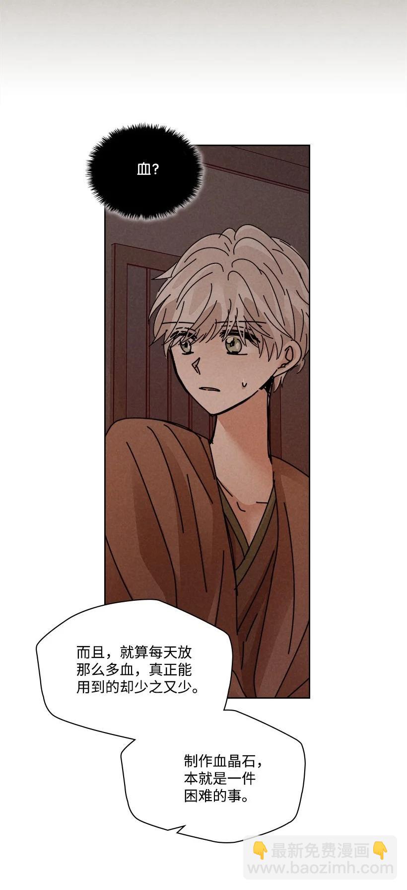 龍下雨的國家 - 132 132(1/2) - 3