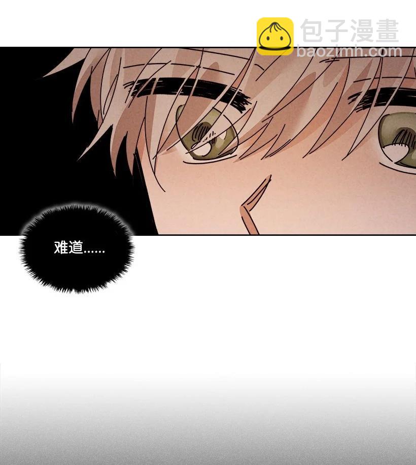 龍下雨的國家 - 132 132(1/2) - 4