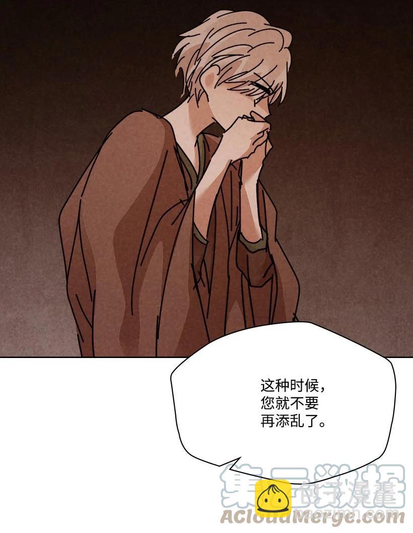 龍下雨的國家 - 132 132(1/2) - 8