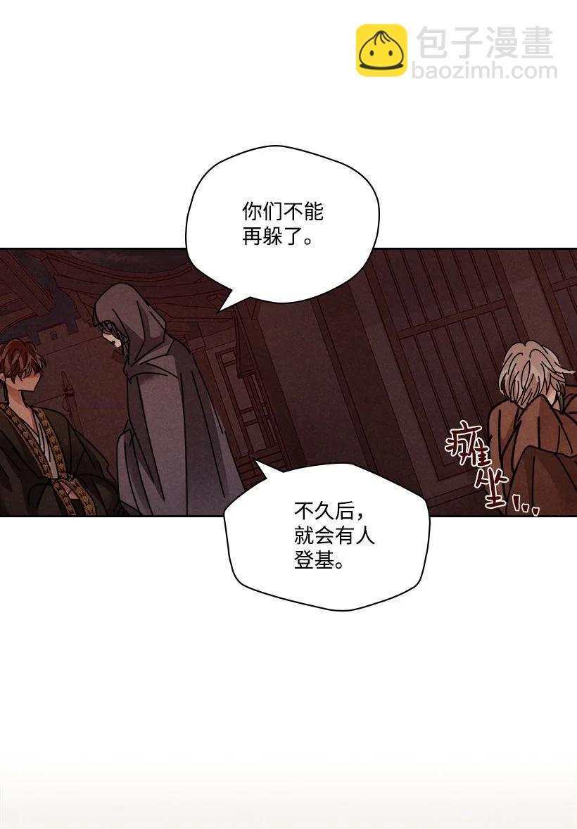 龍下雨的國家 - 132 132(1/2) - 2