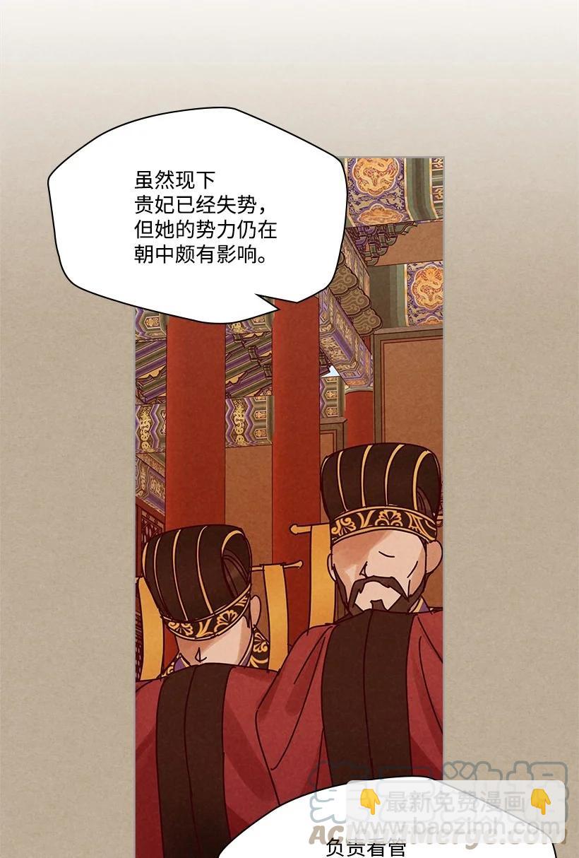 龍下雨的國家 - 132 132(1/2) - 3