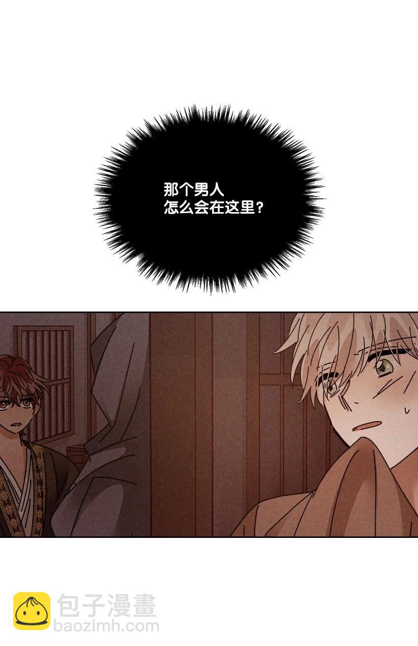 龍下雨的國家 - 132 132(1/2) - 2