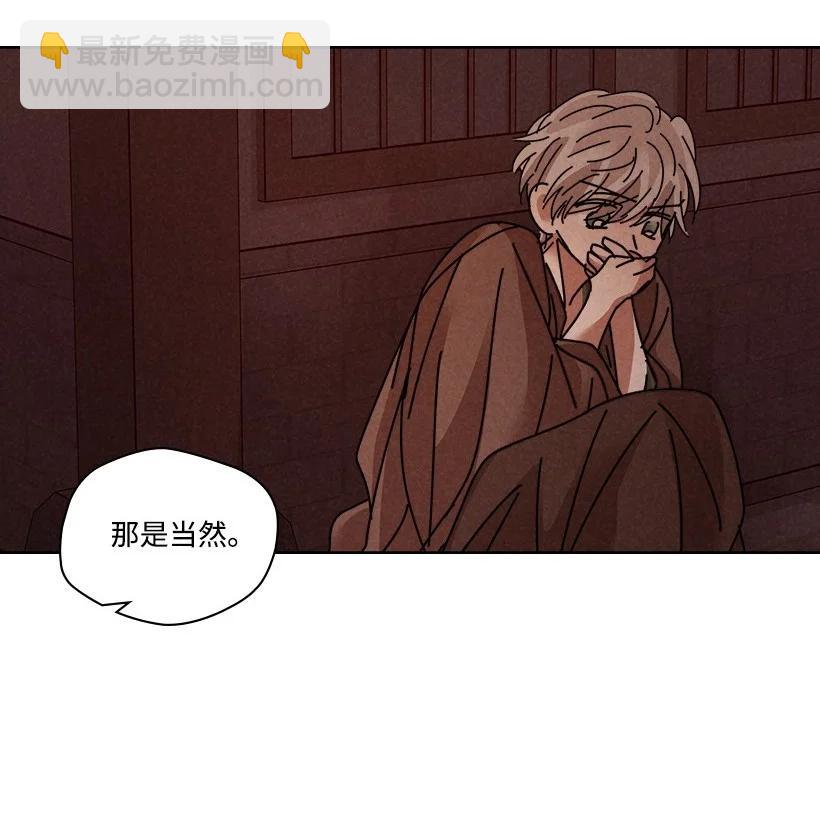 龍下雨的國家 - 132 132(1/2) - 7