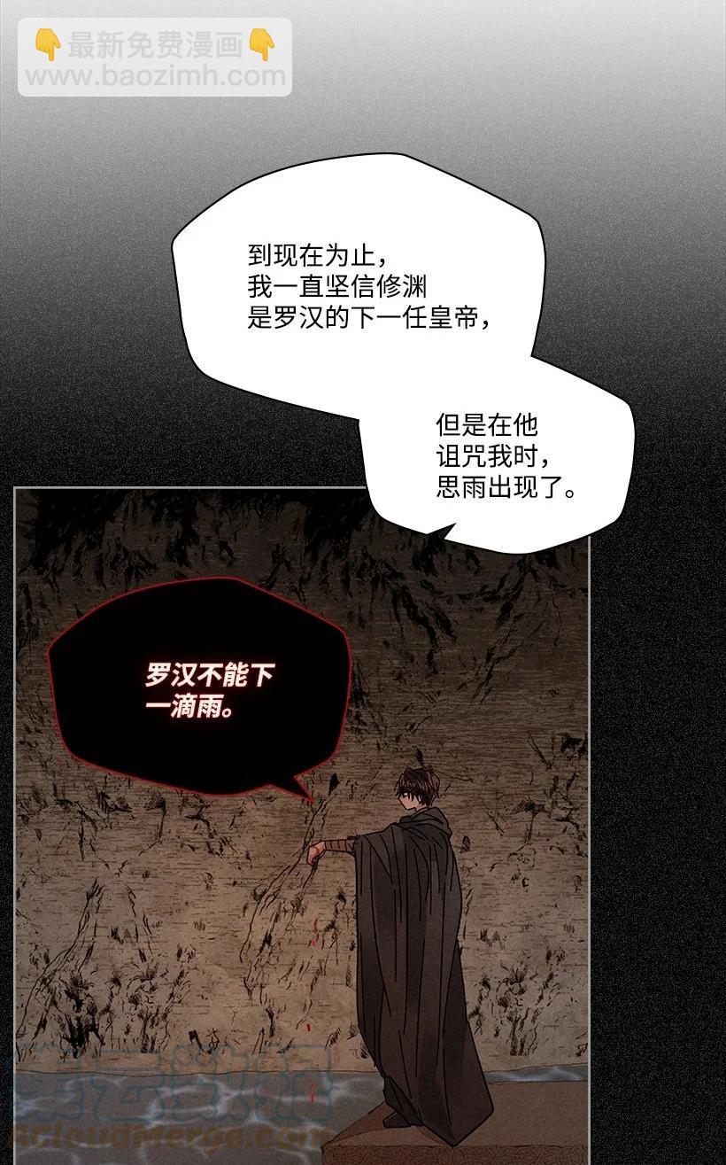 龍下雨的國家 - 132 132(1/2) - 1