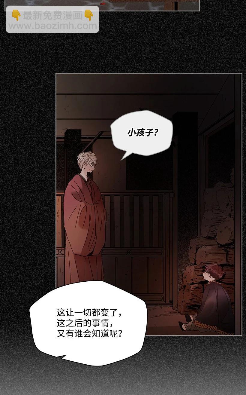 龍下雨的國家 - 132 132(1/2) - 2