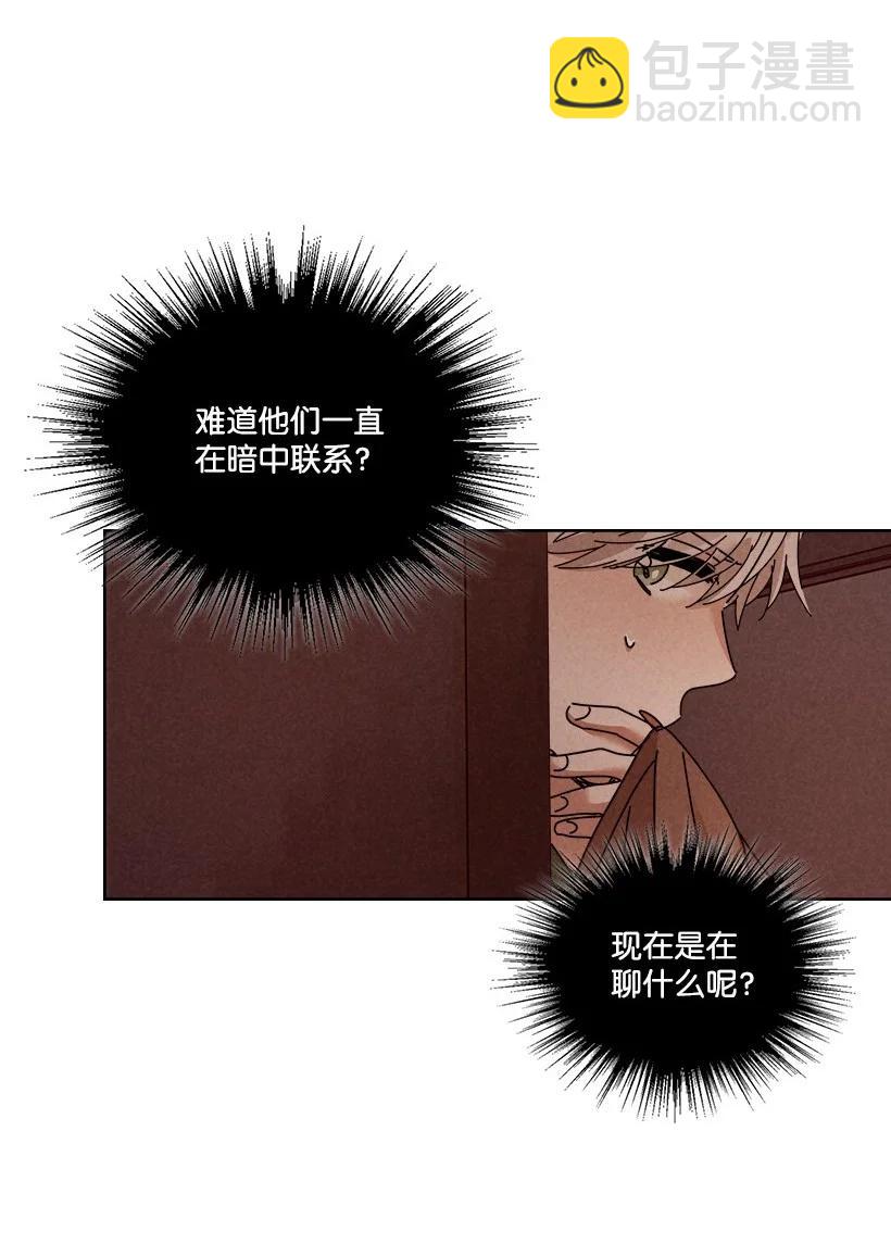 龍下雨的國家 - 132 132(1/2) - 3