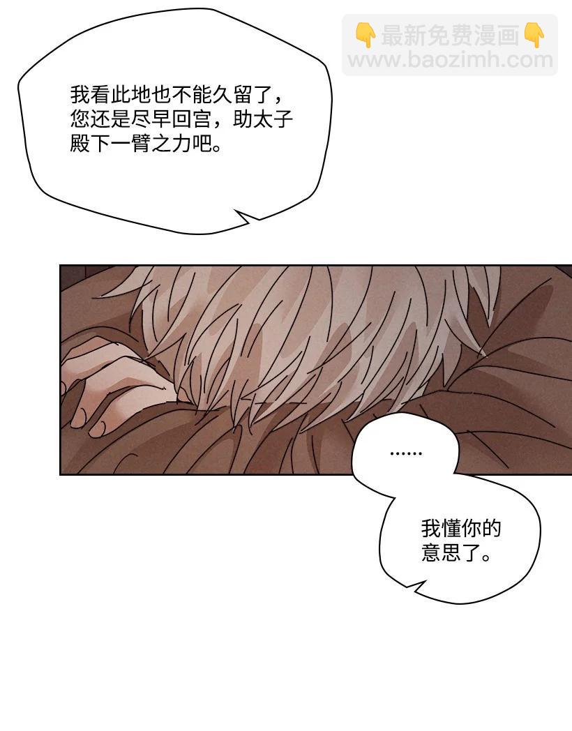 龍下雨的國家 - 132 132(1/2) - 8