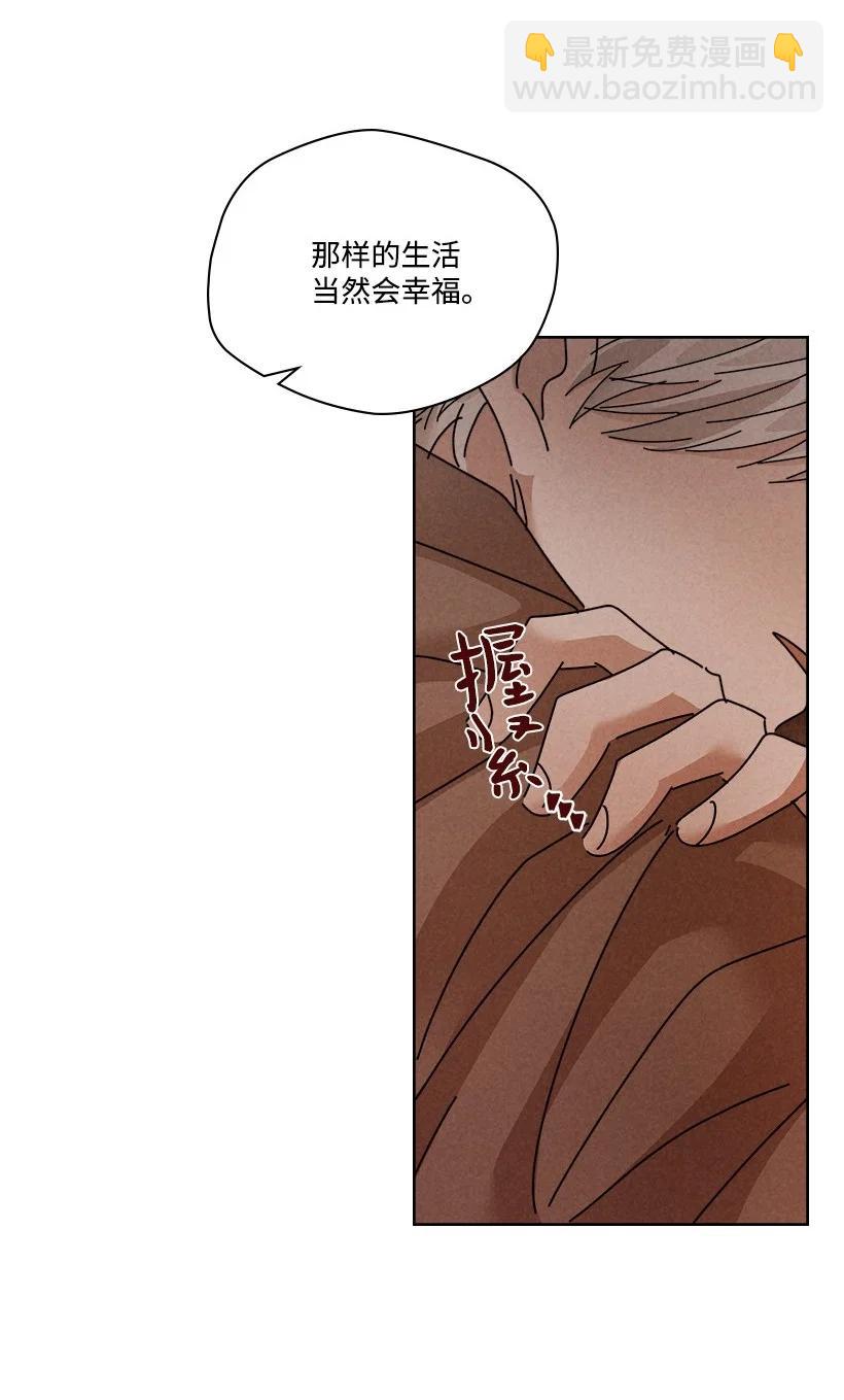 龍下雨的國家 - 132 132(1/2) - 3