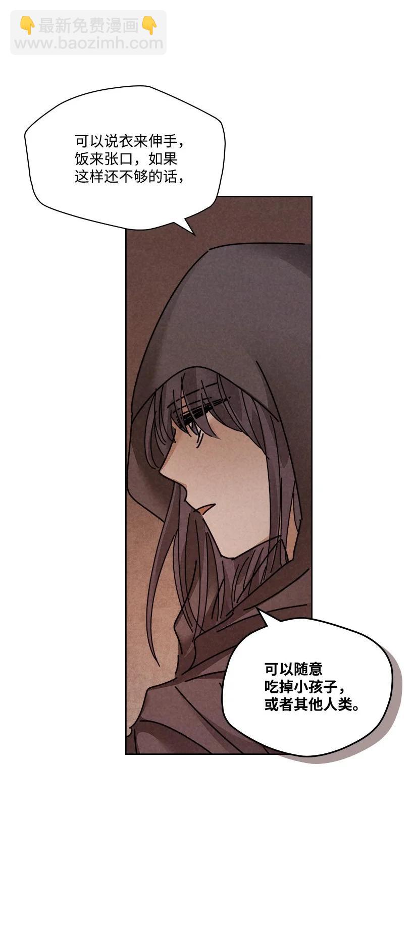 龍下雨的國家 - 132 132(1/2) - 4