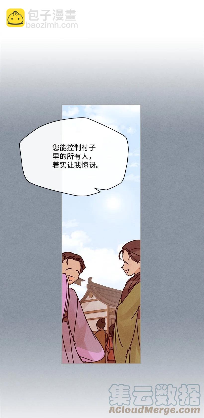 龍下雨的國家 - 132 132(1/2) - 5