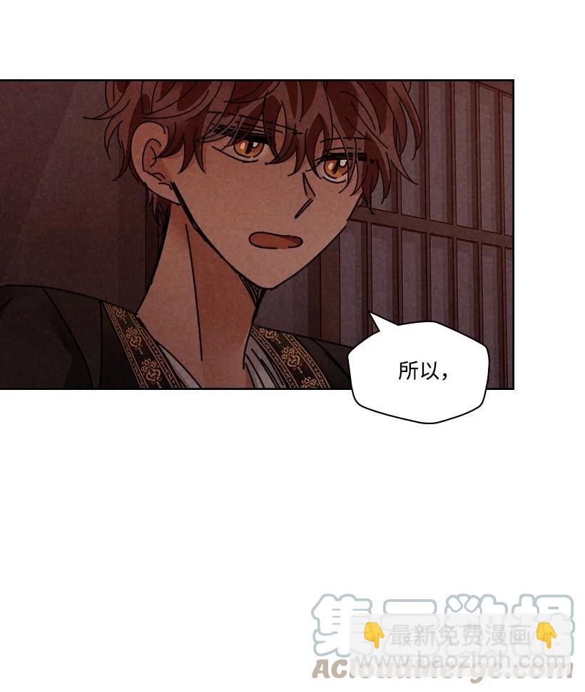 龍下雨的國家 - 132 132(1/2) - 4