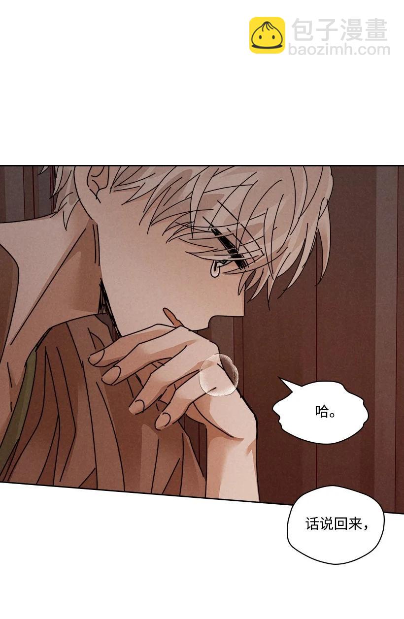 龍下雨的國家 - 132 132(1/2) - 2