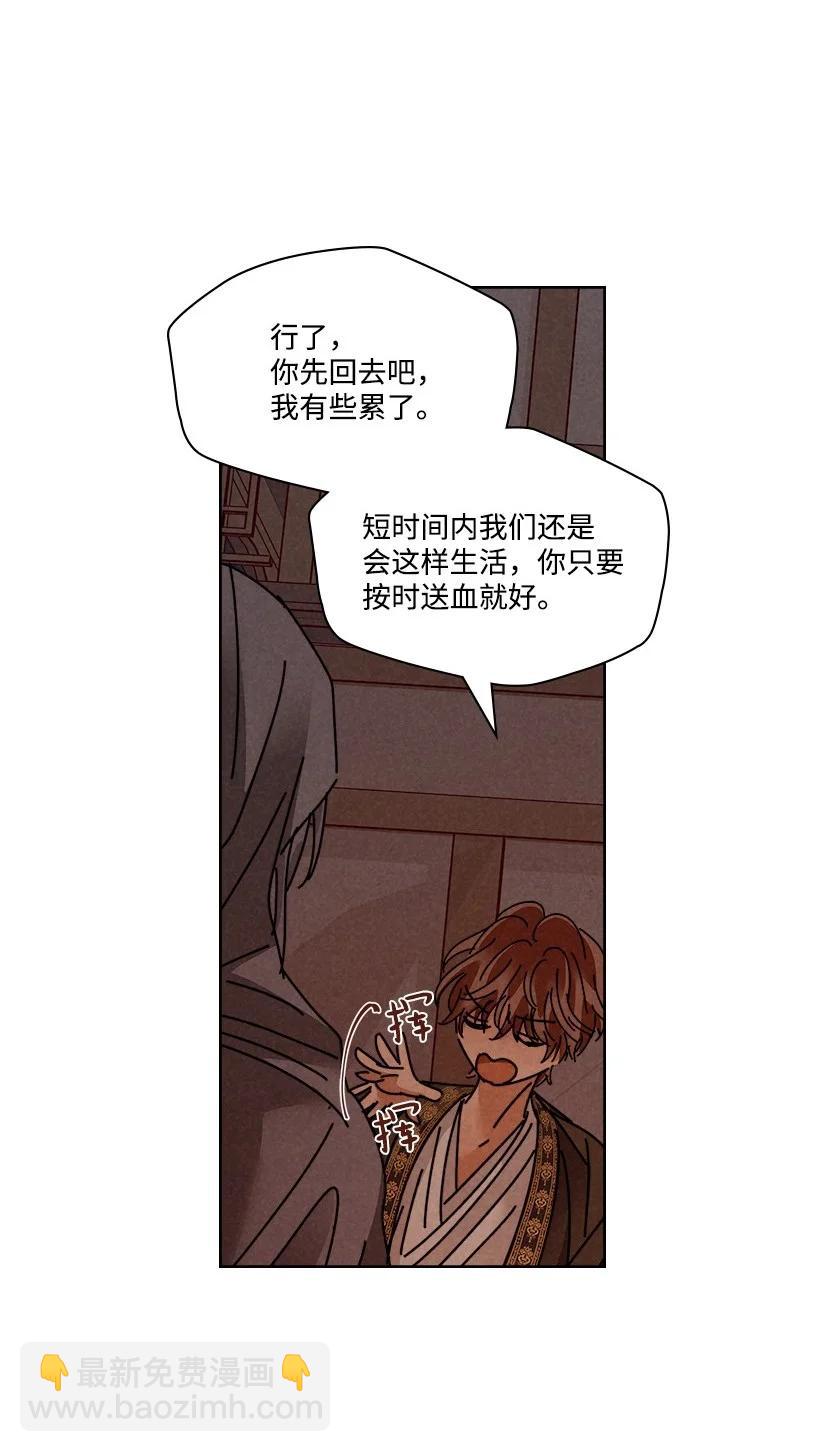 龍下雨的國家 - 132 132(1/2) - 4