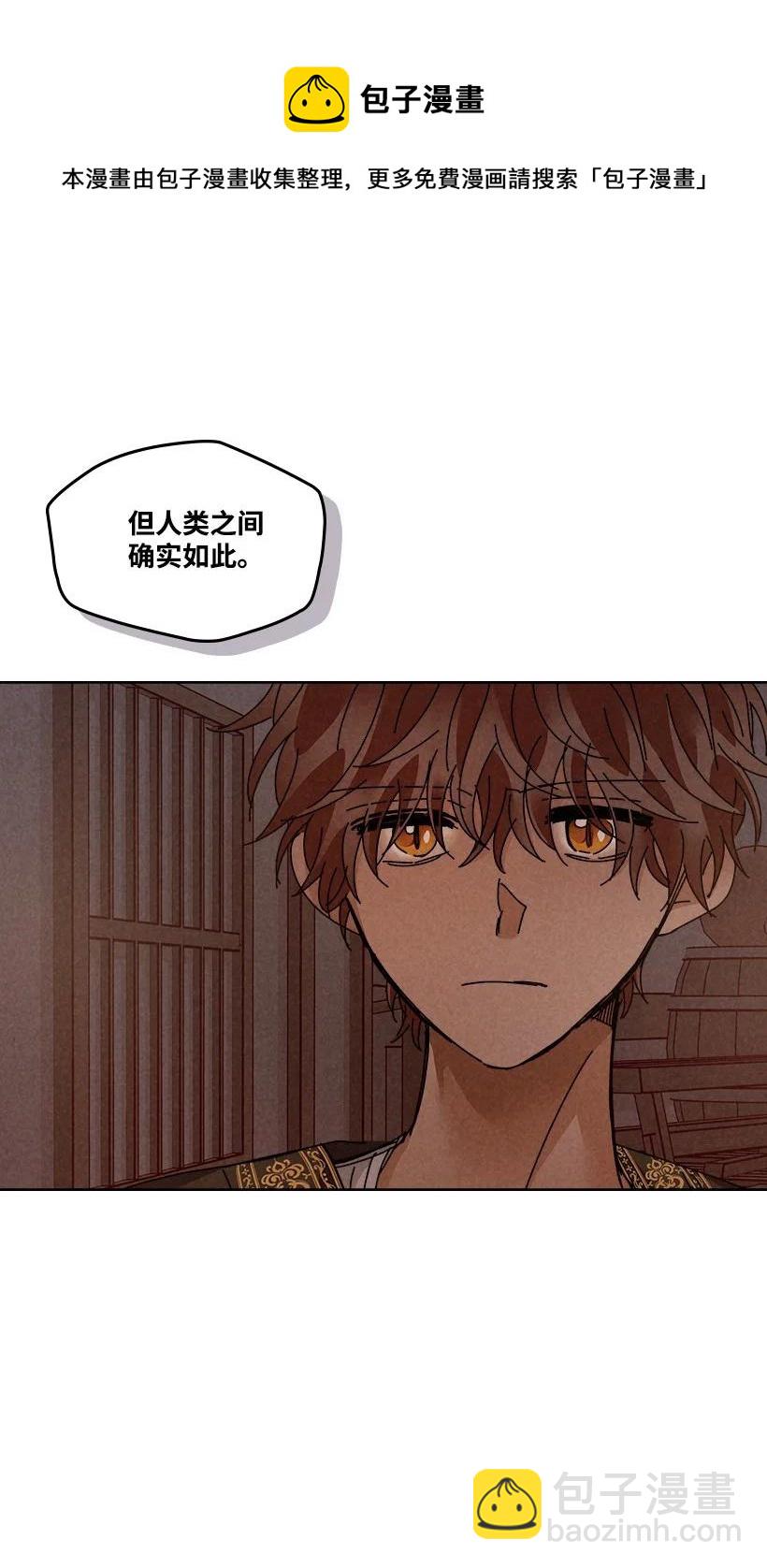 龍下雨的國家 - 132 132(1/2) - 8