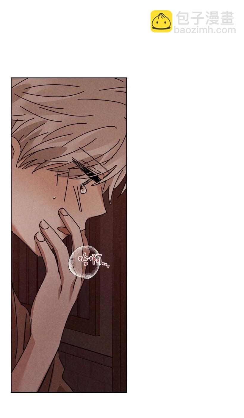 龍下雨的國家 - 132 132(1/2) - 2