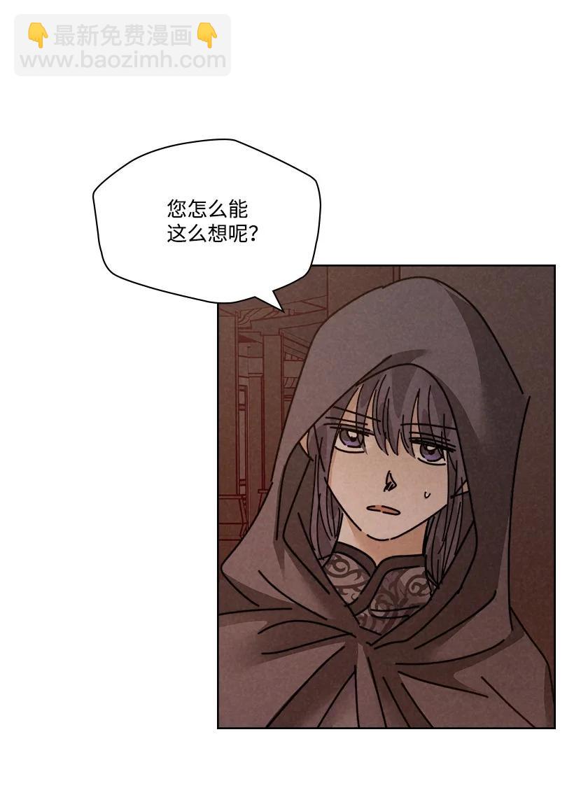 龍下雨的國家 - 132 132(1/2) - 6