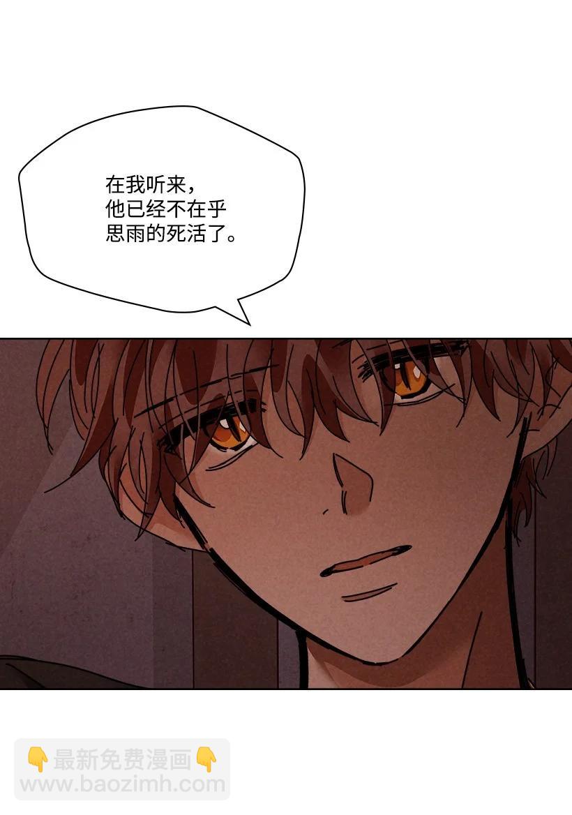 龍下雨的國家 - 132 132(1/2) - 8