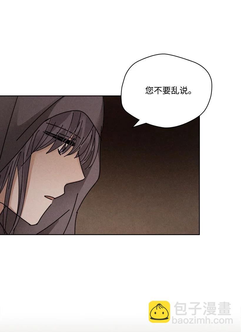 龍下雨的國家 - 132 132(1/2) - 1