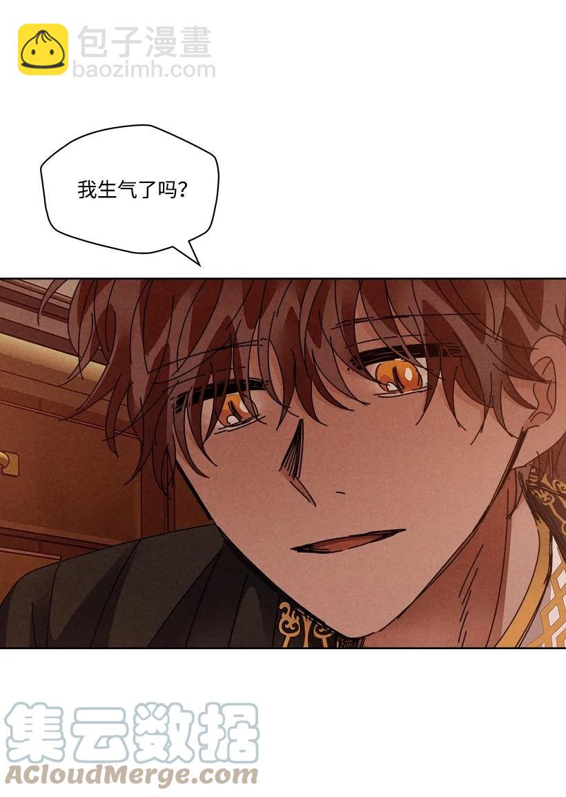 龍下雨的國家 - 134 134(1/2) - 2