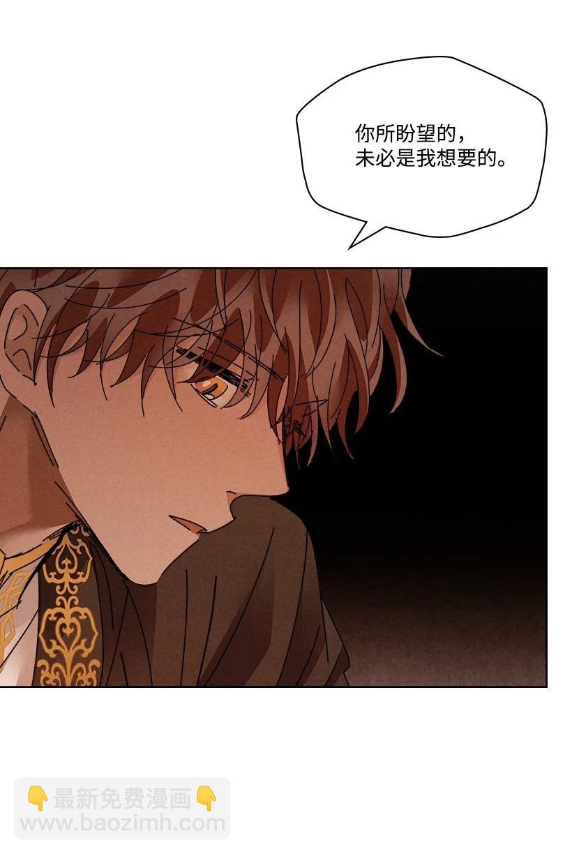 龍下雨的國家 - 134 134(1/2) - 6