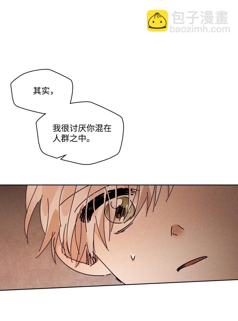 龍下雨的國家 - 134 134(1/2) - 7