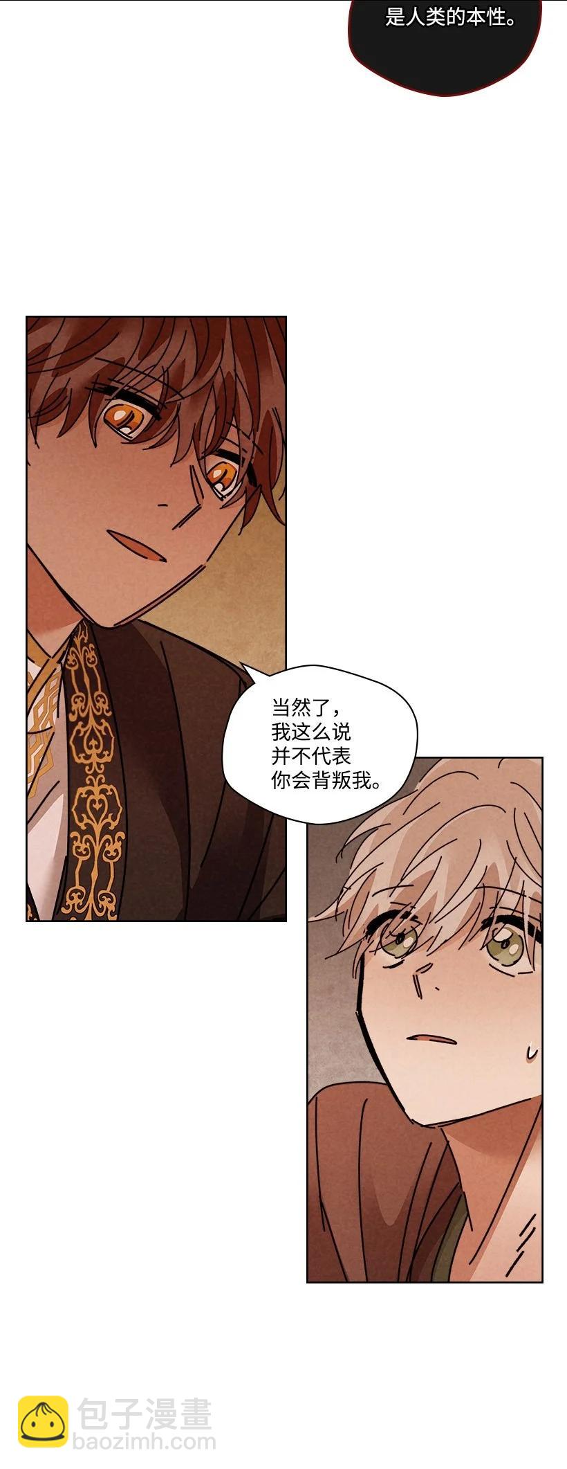 龍下雨的國家 - 134 134(1/2) - 2