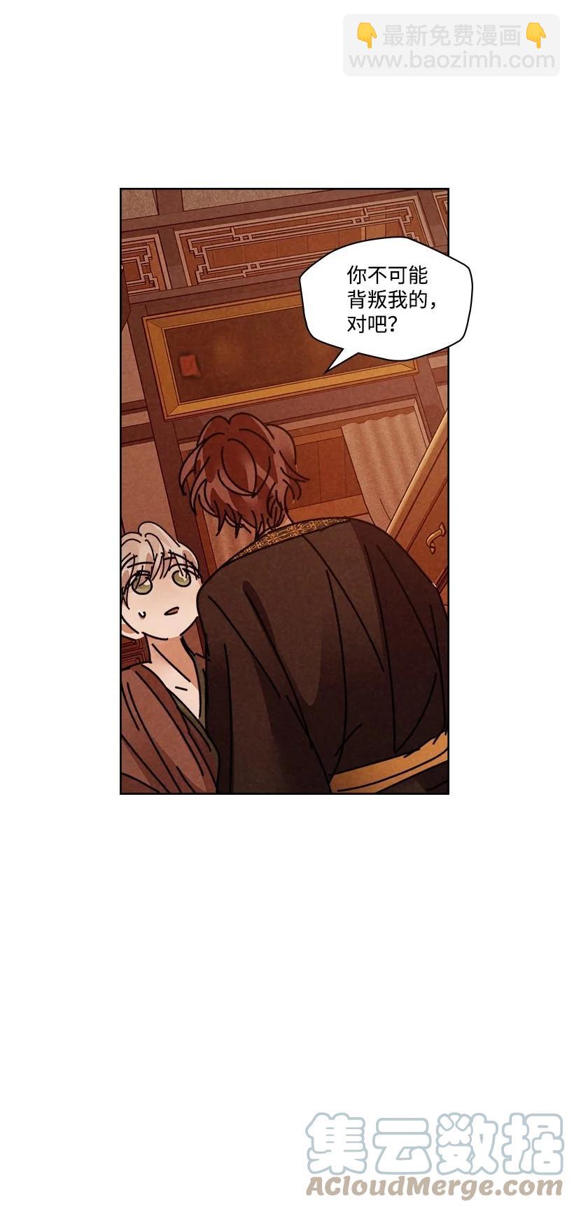 龍下雨的國家 - 134 134(1/2) - 3