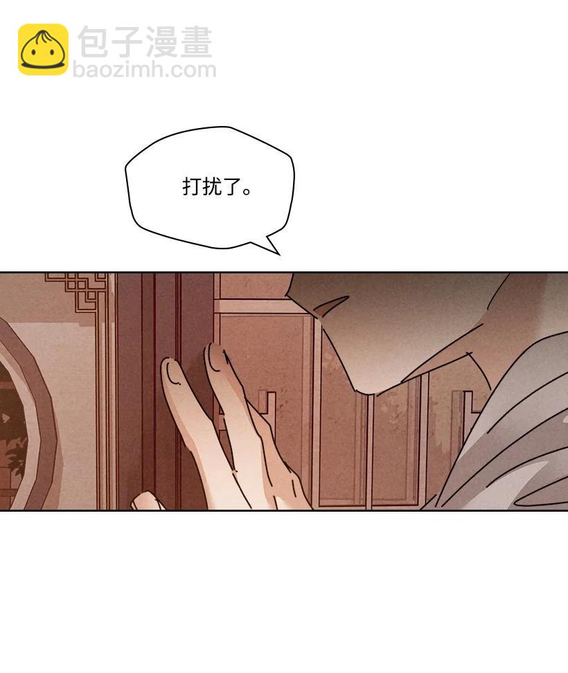 龍下雨的國家 - 134 134(1/2) - 4