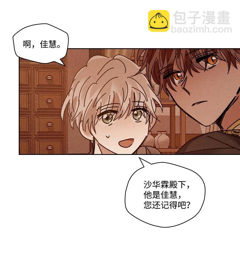 龍下雨的國家 - 134 134(1/2) - 7