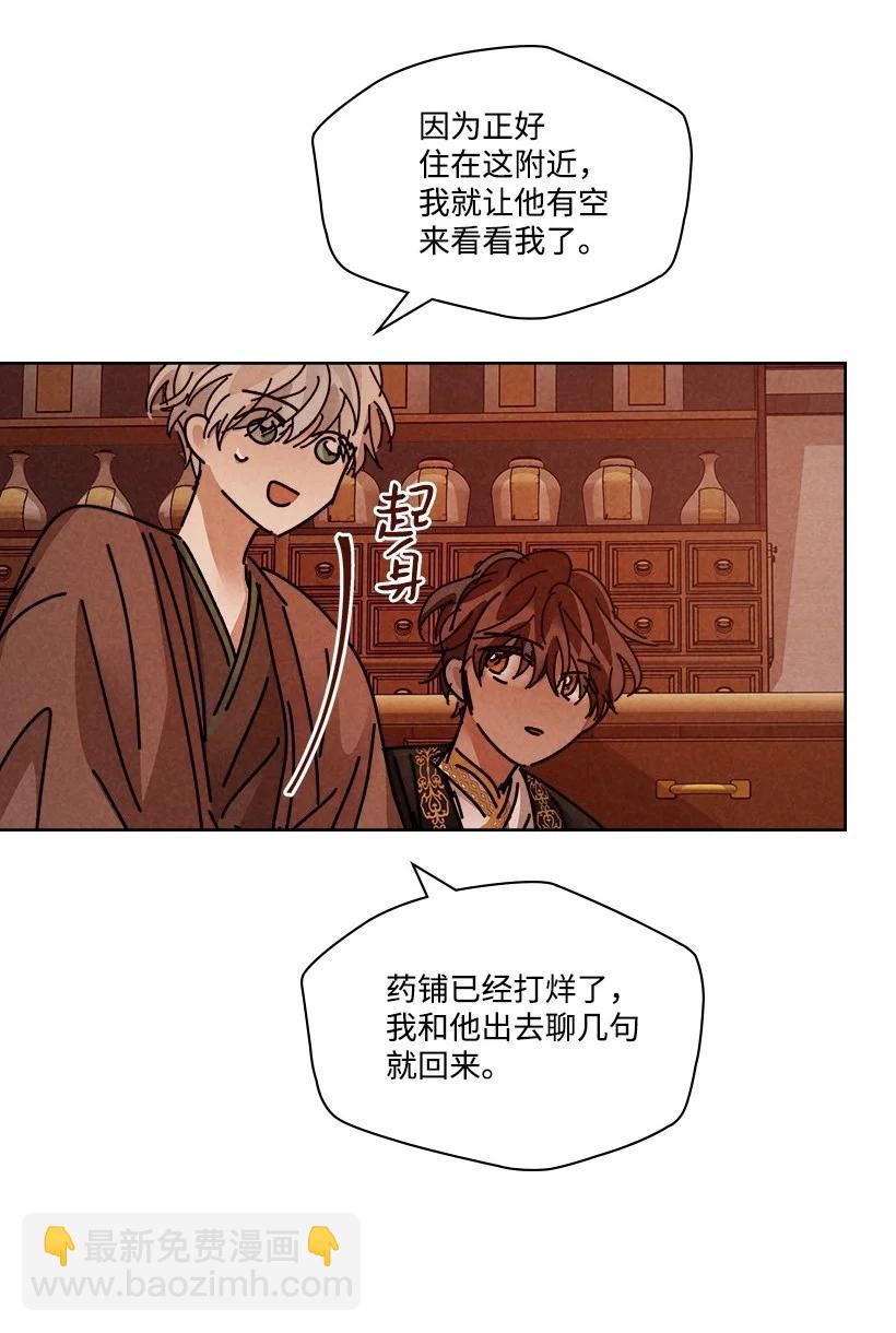 龍下雨的國家 - 134 134(1/2) - 8