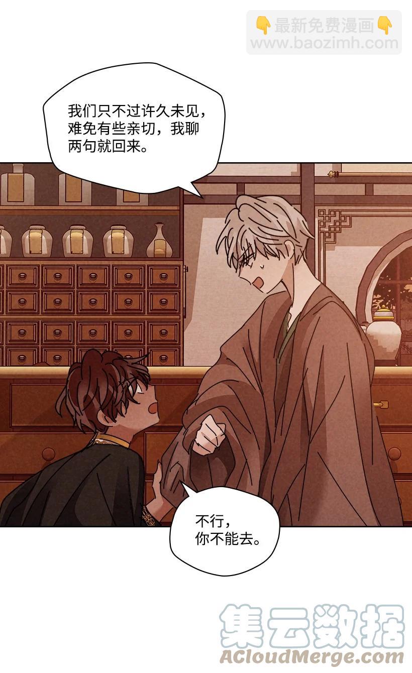 龍下雨的國家 - 134 134(1/2) - 4